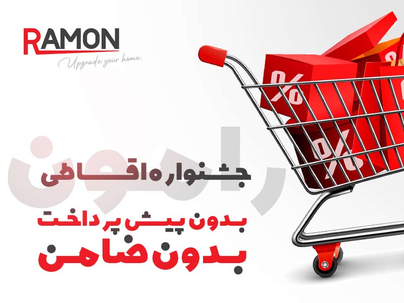 خرید اقساطی سینک،هود و اجاق گاز